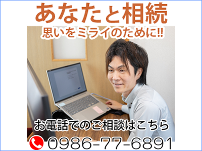 司法書士法人ロック 岩元司法書士・行政書士事務所