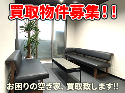 江木不動産流通株式会社