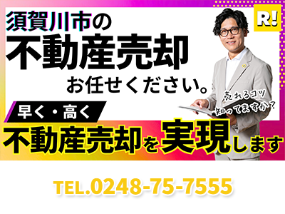 株式会社ライトハウスジャパン