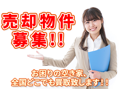 株式会社あかつき興産