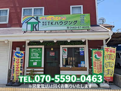 株式会社TKハウジング
