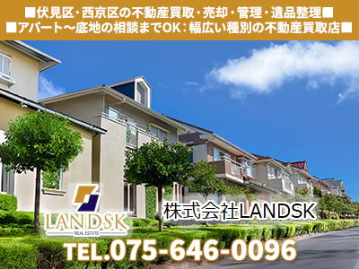 株式会社LANDSK