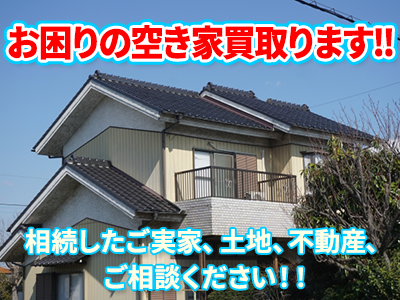 株式会社青葉宅建