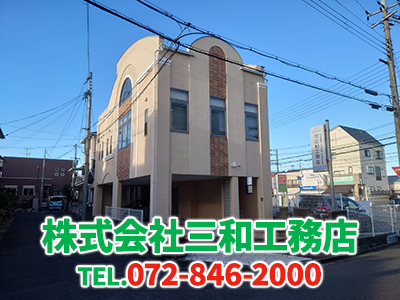 株式会社三和工務店