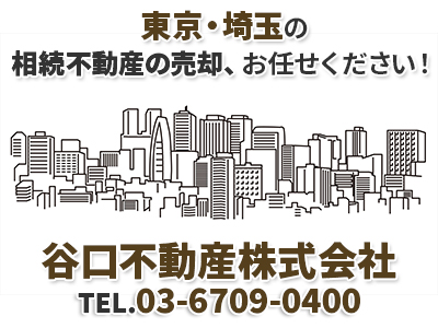 谷口不動産株式会社