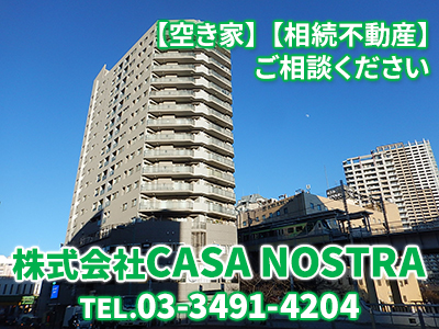 株式会社CASA NOSTRA（カーサノストラ）