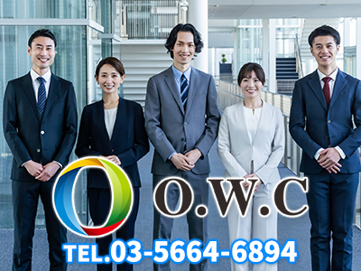 O.W.C（株式会社オーウィック）