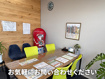 株式会社やまや不動産