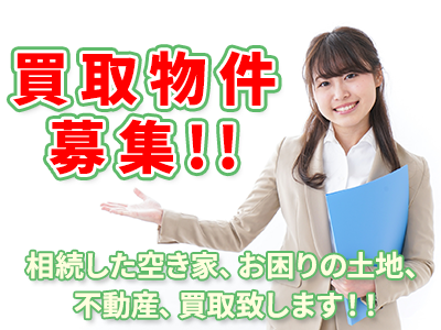 株式会社隼不動産