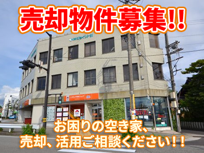 LIXIL不動産ショップ ジョイント21