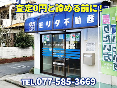 株式会社モリタ不動産
