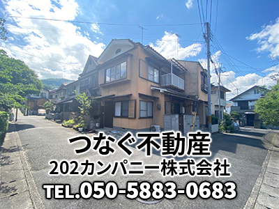 つなぐ不動産　202カンパニー株式会社
