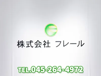株式会社フレール