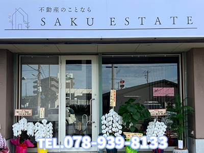 株式会社サクエステート