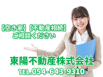 東陽不動産株式会社
