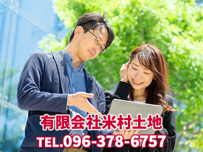 有限会社米村土地