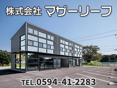 株式会社マザーリーフ