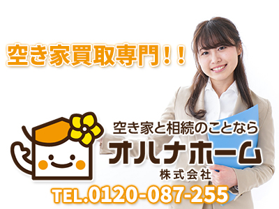 オハナホーム株式会社