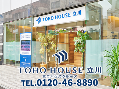 株式会社東宝ハウス立川