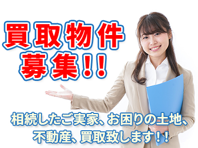 カクチョー不動産