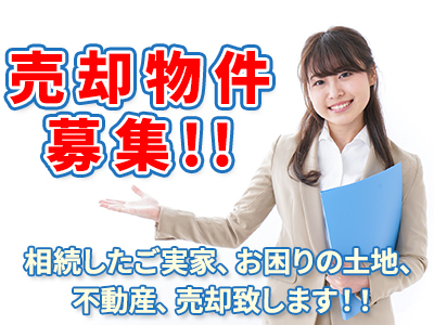 カクチョー不動産