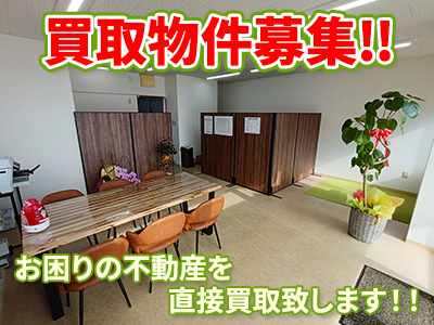 株式会社クローバー不動産