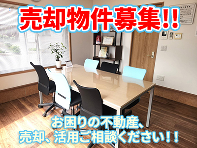 株式会社いろどり不動産