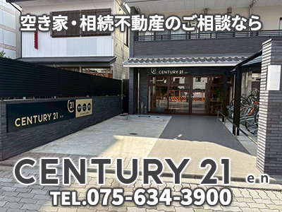 センチュリー21 en