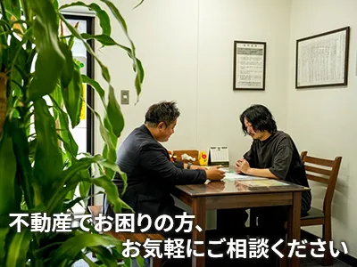 株式会社ロール不動産