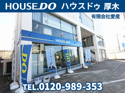 ハウスドゥ厚木 有限会社愛産
