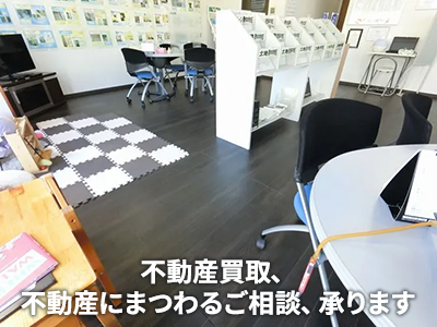 ハウスドゥ厚木 有限会社愛産