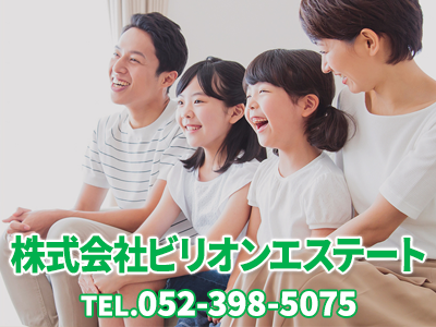 株式会社ビリオンエステート