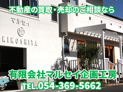 有限会社マルセイ企画工房