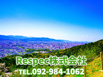 Respec株式会社
