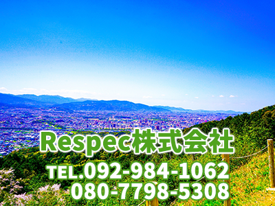 Respec株式会社