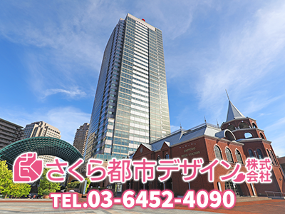 さくら都市デザイン株式会社