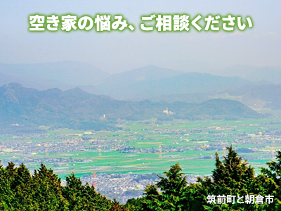 空き家相談・管理サービス