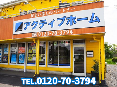 株式会社アクティブホーム
