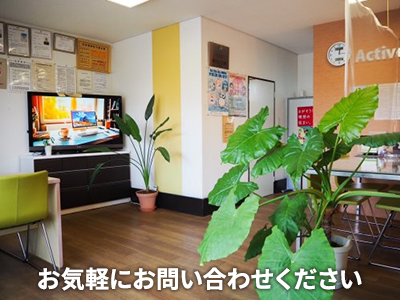 株式会社アクティブホーム