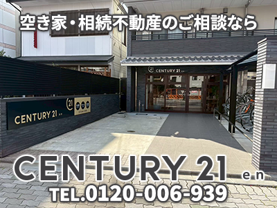 センチュリー21 en