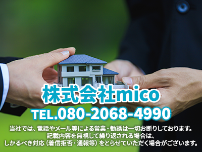 株式会社mico
