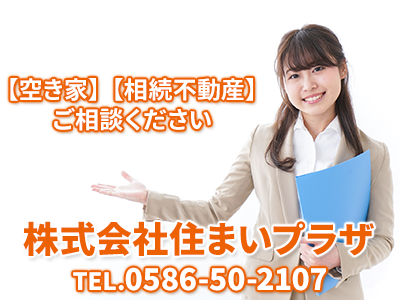 株式会社住まいプラザ