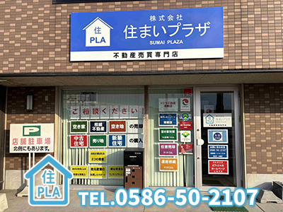 株式会社住まいプラザ