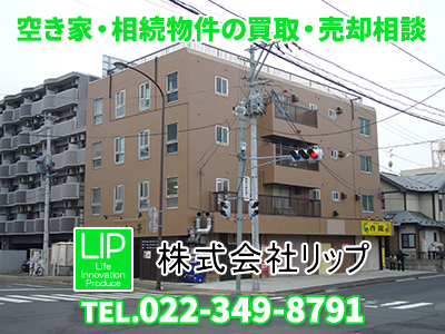 株式会社LIP