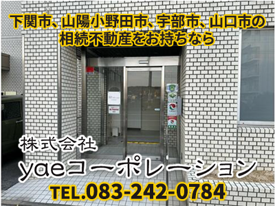 株式会社yaeコーポレーション