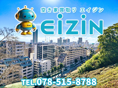 株式会社EIZIN