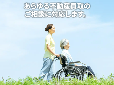 不動産売却店株式会社