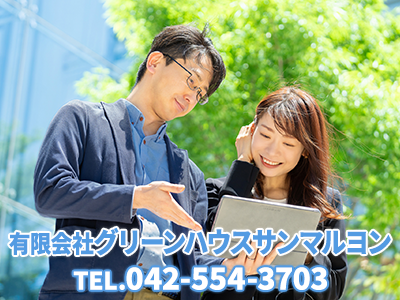 有限会社グリーンハウスサンマルヨン