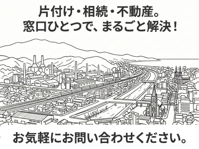 いるかリビング