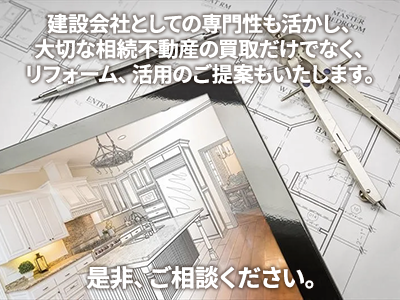 KENZO RESORT／ダイワ建設株式会社